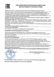 Декларация на ленты ЭНГЛ-1, ЭНГЛ-2, ЭНГЛ-2М, ЭНГЛ-2Т, ЭНГЛУ-400