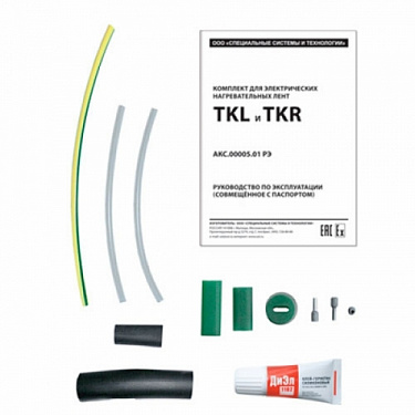Комплект для нагревательных лент TKL, TKR