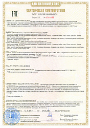Сертификат на греющий кабель СНКТ